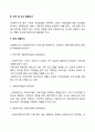 사회복지현장에서 사회복지사의 역할을 말해주세요 5페이지