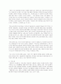 [문화통합론과북한문학 공통] 김정일시대와 김정은시대의 여성상을 비교하되 문학작품을 대상으로 하여 비교분석해 보시오 4페이지