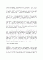 [문화통합론과북한문학 공통] 김정일시대와 김정은시대의 여성상을 비교하되 문학작품을 대상으로 하여 비교분석해 보시오 5페이지