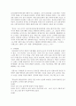 [문화통합론과북한문학 공통] 김정일시대와 김정은시대의 여성상을 비교하되 문학작품을 대상으로 하여 비교분석해 보시오 7페이지