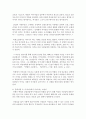 [문화통합론과북한문학 공통] 김정일시대와 김정은시대의 여성상을 비교하되 문학작품을 대상으로 하여 비교분석해 보시오 10페이지
