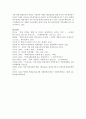 [문화통합론과북한문학 공통] 김정일시대와 김정은시대의 여성상을 비교하되 문학작품을 대상으로 하여 비교분석해 보시오 21페이지