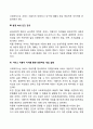 [사회복지실천의 심리사회적 접근] 심리사회모델이 사회복지실천기술에 미친 영향 4페이지