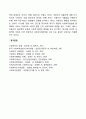 [사회복지실천의 심리사회적 접근] 심리사회모델이 사회복지실천기술에 미친 영향 5페이지