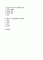 인지행동모델의 개입기법에서 Ellis가 제시한 ABCDE 성격모델을 도식화해서 설명하세요 2페이지