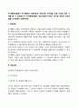 인지행동모델의 개입기법에서 Ellis가 제시한 ABCDE 성격모델을 도식화해서 설명하세요 3페이지