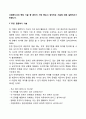사회복지사의 면담 기술 중 본인이 가장 중요시 생각하는 기술에 대해 설명하시기 바랍니다 2페이지