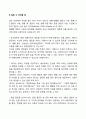 사회복지사의 면담 기술 중 본인이 가장 중요시 생각하는 기술에 대해 설명하시기 바랍니다 3페이지