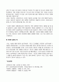 사회복지사의 면담 기술 중 본인이 가장 중요시 생각하는 기술에 대해 설명하시기 바랍니다 4페이지