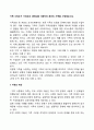 가족 사정도구 가계도와 생태도를 이용하여 본인의 가족을 사정해보시오 2페이지