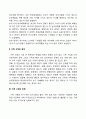 가족 사정도구 가계도와 생태도를 이용하여 본인의 가족을 사정해보시오 4페이지