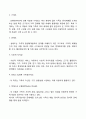 가족 사정도구 가계도와 생태도를 이용하여 본인의 가족을 사정해보시오 5페이지