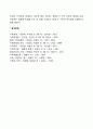 가족 사정도구 가계도와 생태도를 이용하여 본인의 가족을 사정해보시오 9페이지