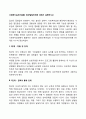 사회복지실천기술론) 집단발달단계에 대해서 설명하시오 2페이지