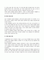 사회복지실천기술론) 집단발달단계에 대해서 설명하시오 3페이지