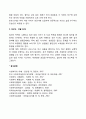 사회복지실천기술론) 집단발달단계에 대해서 설명하시오 4페이지