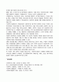 사례관리의 개념과 실천과정에 대하여 서술하시오 3페이지