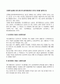 사회복지실천을 위한 관점 중 일반체계관점의 성격과 개념을 설명하시오 2페이지