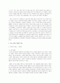 [구비문학의세계 공통] 한국 중국 일본의 신화 각 1편씩을 선정하여 이들 3편의 신화의 의미 상호간의 유사성과 차이점에 관하여 서술하시오 4페이지