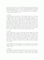 [구비문학의세계 공통] 한국 중국 일본의 신화 각 1편씩을 선정하여 이들 3편의 신화의 의미 상호간의 유사성과 차이점에 관하여 서술하시오 9페이지