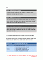 보건교육C형 2020 - 직장(남성여성)에 대한 비만관리 교육 보건교육  대상자의 인구 사회적 생활양식 특성 보건교육 그린의 PRECEDE-PROCEED 모형에 적용 한 시간분량의 학습지도계획서를 작성- 방송통신대 보건교육 11페이지