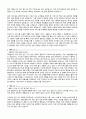 자기소개서 지원자의 사회경험 (직무경험) 예시 20종 2페이지
