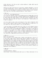 자기소개서 지원자의 사회경험 (직무경험) 예시 20종 7페이지