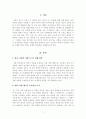 [독후감] 경제는 지리, 미야지 슈사쿠 저, 오세웅 역(2018). 7분의언덕 2페이지