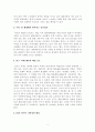 [독후감] 경제는 지리, 미야지 슈사쿠 저, 오세웅 역(2018). 7분의언덕 3페이지