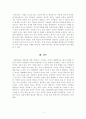 [독후감] 경제는 지리, 미야지 슈사쿠 저, 오세웅 역(2018). 7분의언덕 4페이지