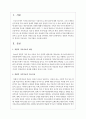 경험적 가족치료) 경험적 가족치료의 개념과 치료목표, 치료기법을 서술하시오  2페이지