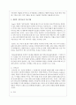 경험적 가족치료) 경험적 가족치료의 개념과 치료목표, 치료기법을 서술하시오  3페이지