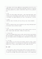 경험적 가족치료) 경험적 가족치료의 개념과 치료목표, 치료기법을 서술하시오  4페이지