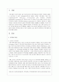 공간적, 기능적, 개인적 차원의 지역사회 유형 중 각자가 정의하고 있는 개인적 차원에서의 지역사회에 대해 설명하시오 2페이지