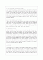 노인복지시설 종사자 등 전문가들도 노인학대의 가해자가 되고 있는 현실에서 종사자 및 전문가들의 노인학대를 예방, 근절할 수 있는 대안에는 무엇이 있을지 논의 하시오 4페이지