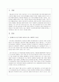송파세모녀 사건 등에서 나타나고 있는 사회복지 수급권에 대한 현실적 한계를 생각하고 그 개선방안은 어떤 것이 있는지 서술하시오 2페이지