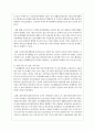 송파세모녀 사건 등에서 나타나고 있는 사회복지 수급권에 대한 현실적 한계를 생각하고 그 개선방안은 어떤 것이 있는지 서술하시오 4페이지