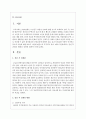 성년 후 견제의 현황과 전망에 대하여 논하시오 2페이지
