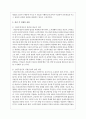 성년 후 견제의 현황과 전망에 대하여 논하시오 5페이지