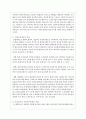 성년 후 견제의 현황과 전망에 대하여 논하시오 6페이지