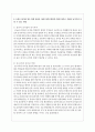능력은 있지만 맡은 일에 최선을 다하지 않는 직원을 동기부여 시킬 수 있는 방안을 제시하십시오 3페이지