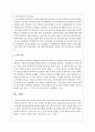 능력은 있지만 맡은 일에 최선을 다하지 않는 직원을 동기부여 시킬 수 있는 방안을 제시하십시오 4페이지
