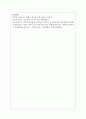 능력은 있지만 맡은 일에 최선을 다하지 않는 직원을 동기부여 시킬 수 있는 방안을 제시하십시오 5페이지