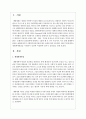 생태체계관점을 사회복지 실천에 적용함에 있어서 장단점을 논의하시오 2페이지