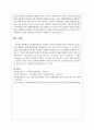 생태체계관점을 사회복지 실천에 적용함에 있어서 장단점을 논의하시오 4페이지