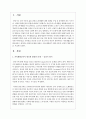 가족생활교육이 필요하다고 생각되는 대상과 문제를 정하고, 이를 해결하기 위한 이론적, 실천적 개입방법을 서술하세요 2페이지