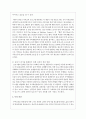 가족생활교육이 필요하다고 생각되는 대상과 문제를 정하고, 이를 해결하기 위한 이론적, 실천적 개입방법을 서술하세요 4페이지