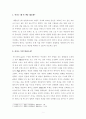 [독후감] 관점을 디자인하라, 박용후 저(2018). 쌤앤파커스 2페이지