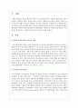 지역사회 네트워크에 대해 서술하시오 2페이지