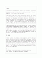 지역사회 네트워크에 대해 서술하시오 4페이지